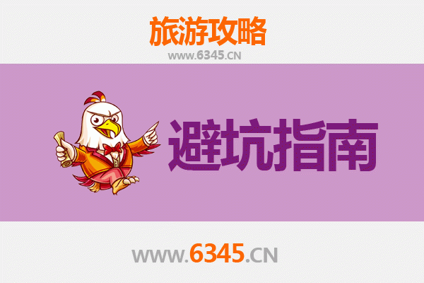 湛江霞山旅游全攻略：资深博主亲授几大忠告与须知